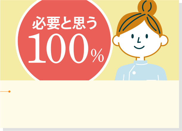 訪問看護師さんに聞きました