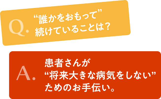 タイトル