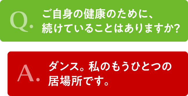 タイトル　ご自身の健康のために