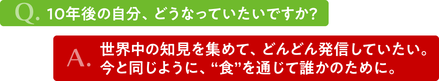 タイトル　10年後の自分、どうなっていたいですか？