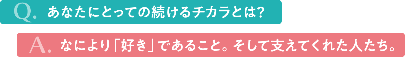 タイトル　あなたにとっての