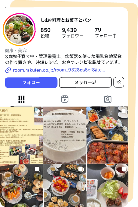 レシピ