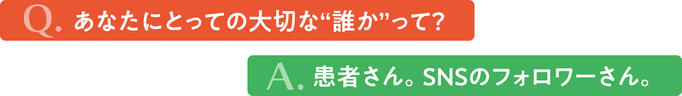 タイトル上　あなたにとって大切な誰かって