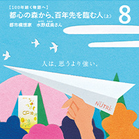 ブイ・クレスとともにある1年を、カラフルで温かい、ペーパークラフトのような温かい手触りのイラストで表現。